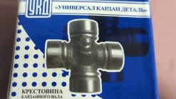 Alternative view of URAL DRIVE SHAFT U-JOINT